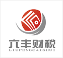 如何辦理稅務登記證